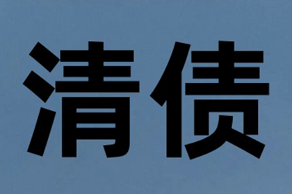 欠款触犯法律会有什么后果？